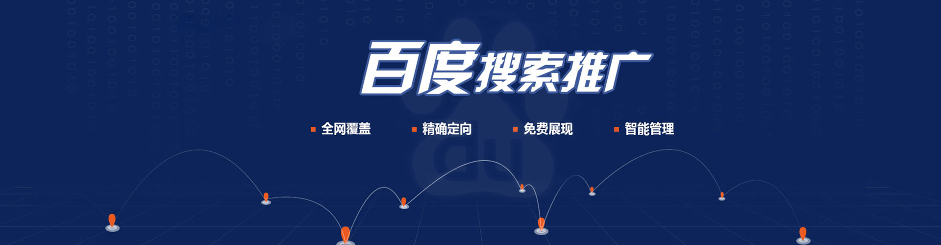 镇海百度竞价开户
